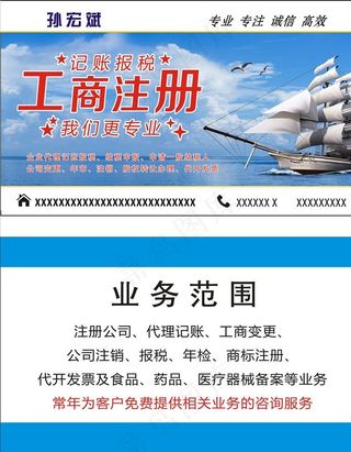 会计事务所名片图片
