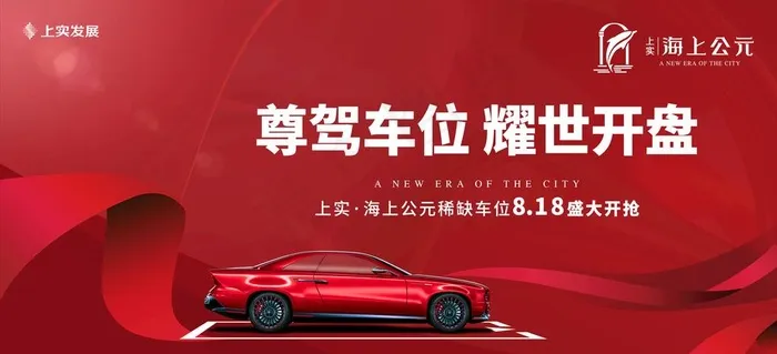 地产车位图片(4616X2244(DPI:300))psd模版下载