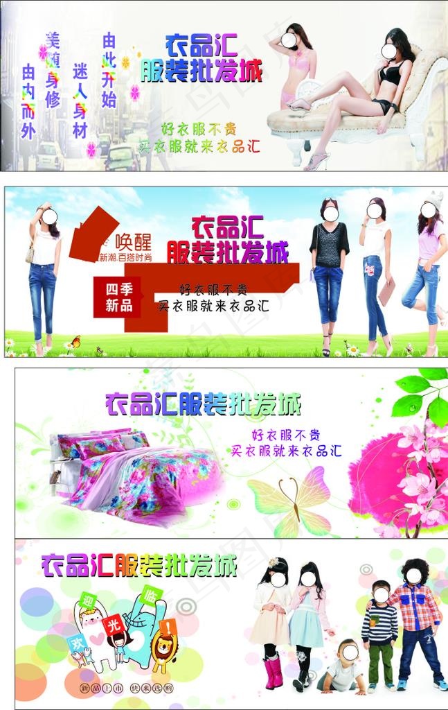 灯箱  服饰 墙贴图片(210X297)cdr矢量模版下载