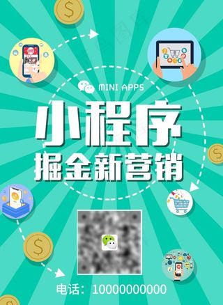 微信小程序海报设计图片