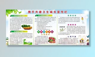 创建卫生城市图片