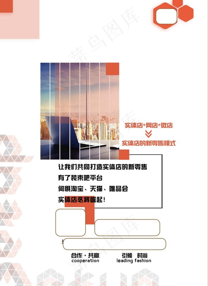 海色背景 橙色红色 云平台 名图片(1754X2480(DPI:300))psd模版下载