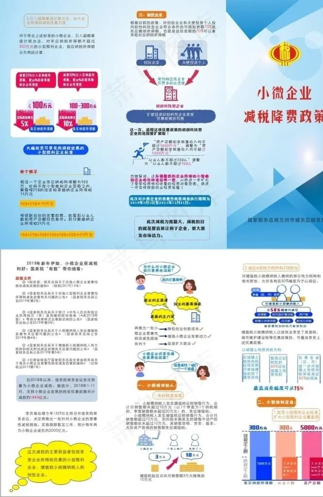 国税局折页图片cdr矢量模版下载