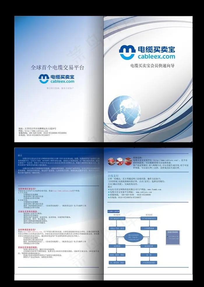 网络科技画册图片ai矢量模版下载
