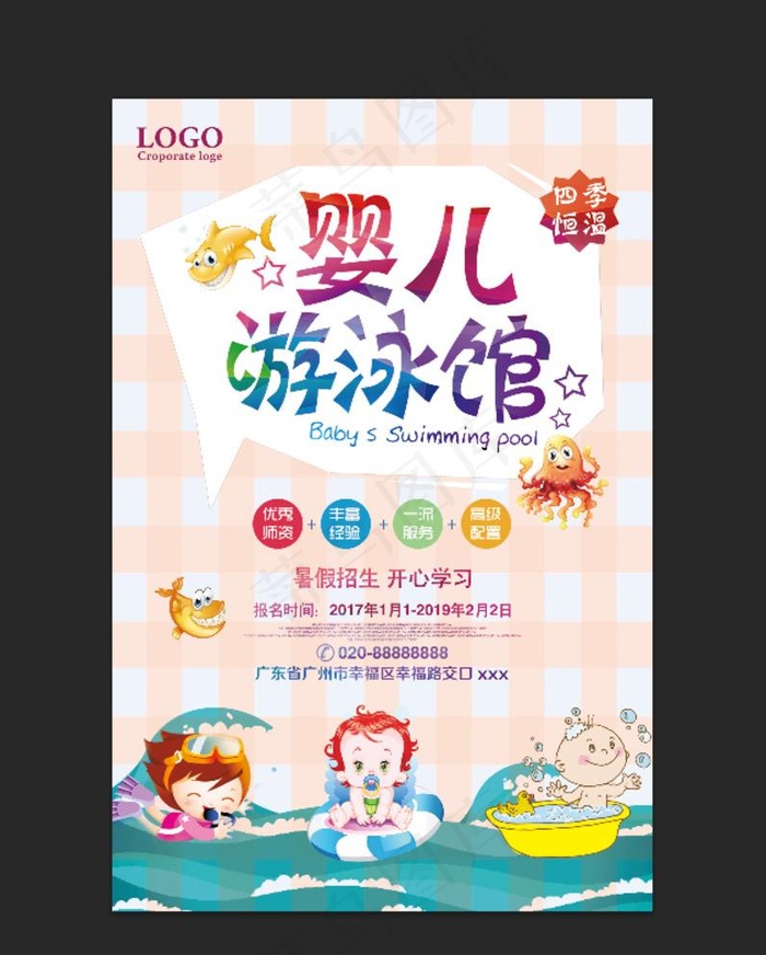 婴儿游泳馆图片