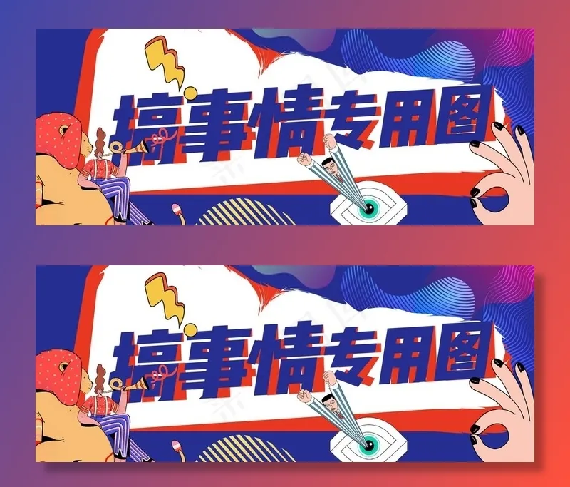 公众号头图 直播海报图片ai矢量模版下载