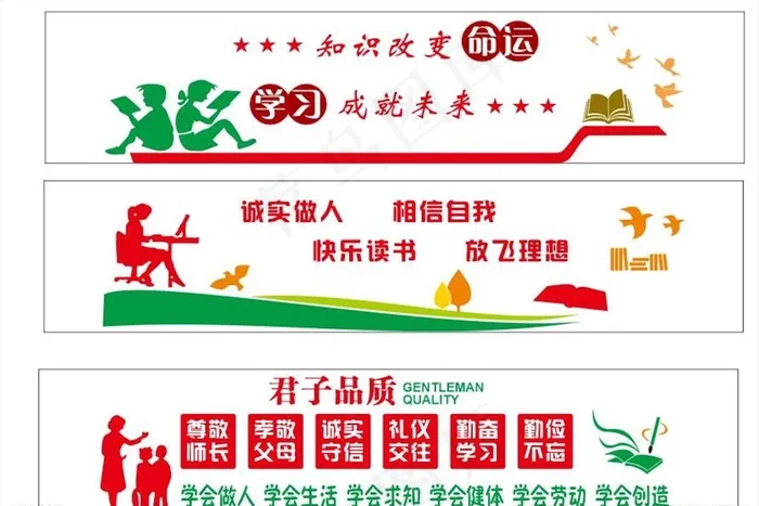校园文化建设图片cdr矢量模版下载
