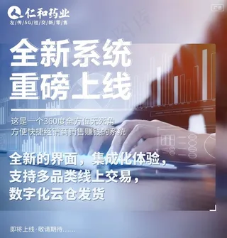 微商造势海报图片