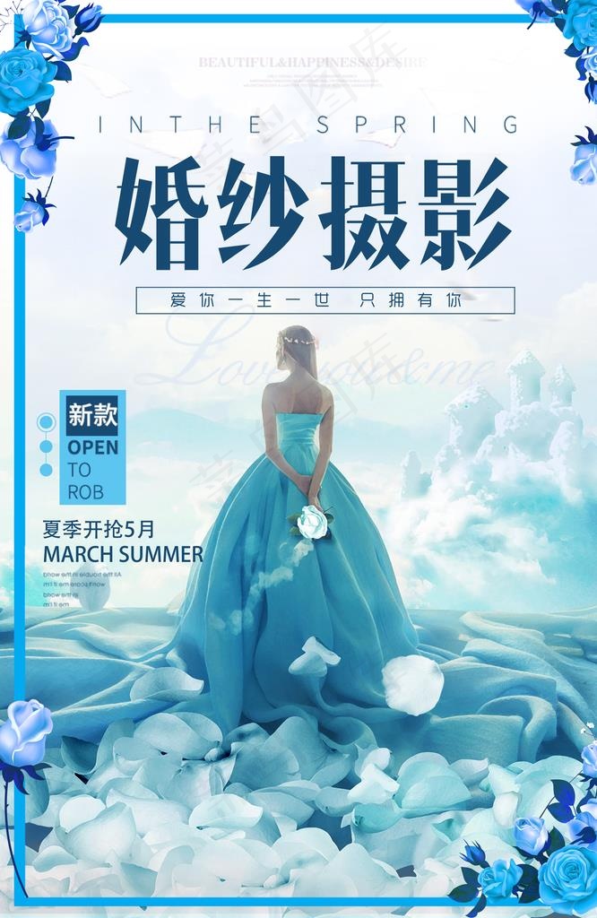 婚纱摄影图片(3425X5024(DPI:300))psd模版下载