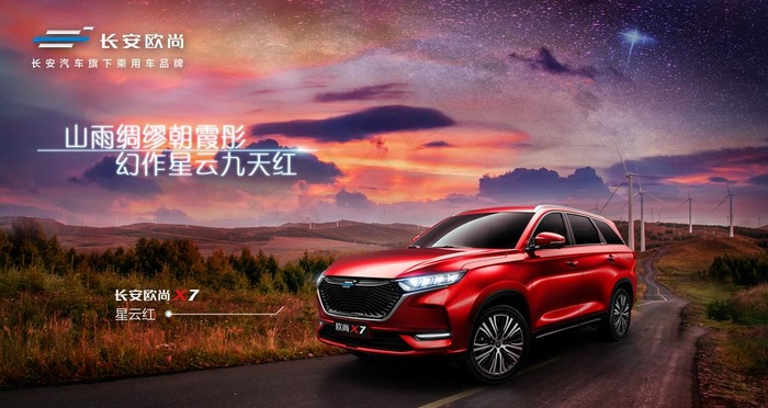 欧尚X7星云红图片(3000X1687(DPI:72))psd模版下载