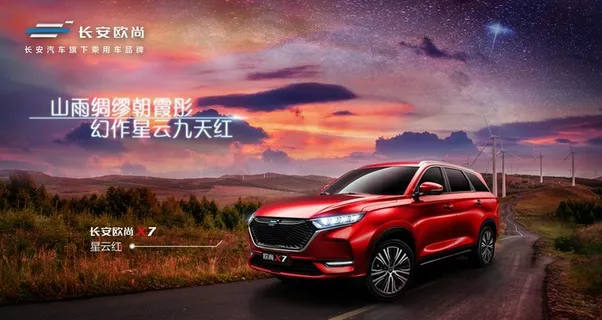 欧尚X7星云红图片