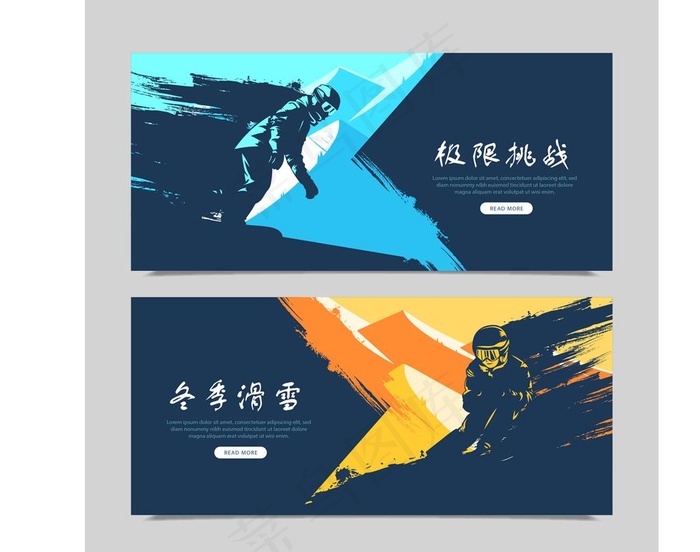 滑雪图片ai矢量模版下载