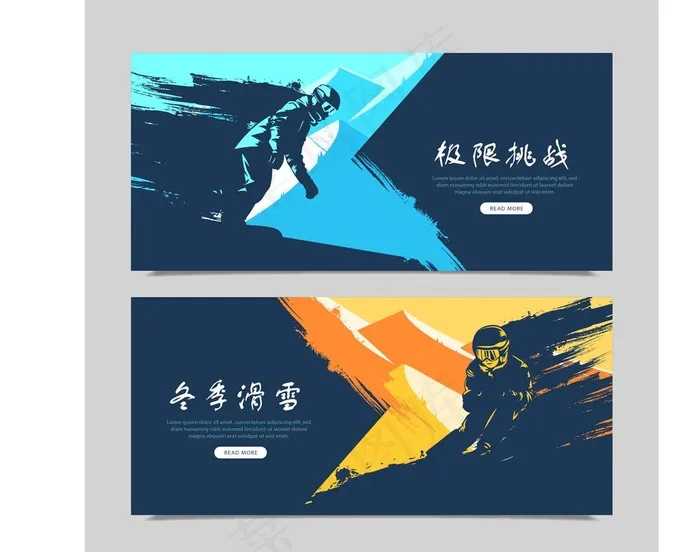 滑雪图片ai矢量模版下载