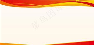 红色展板 红色背景图片