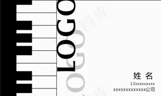 钢琴名片图片