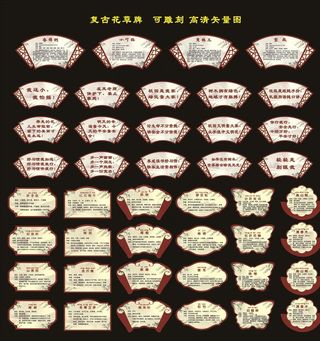 复古花草牌图片