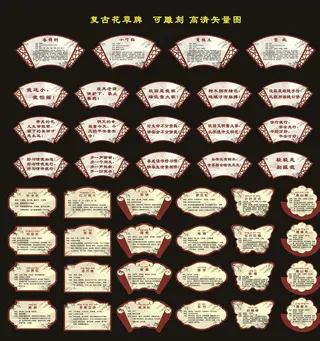 复古花草牌图片