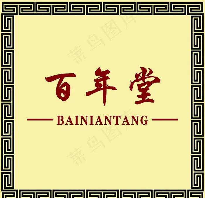 边框图片psd模版下载