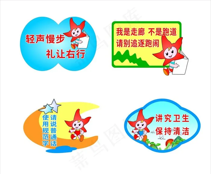异形文明标语图片cdr矢量模版下载