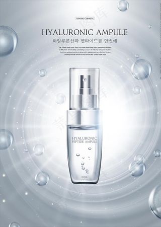 高端护肤品海报图片