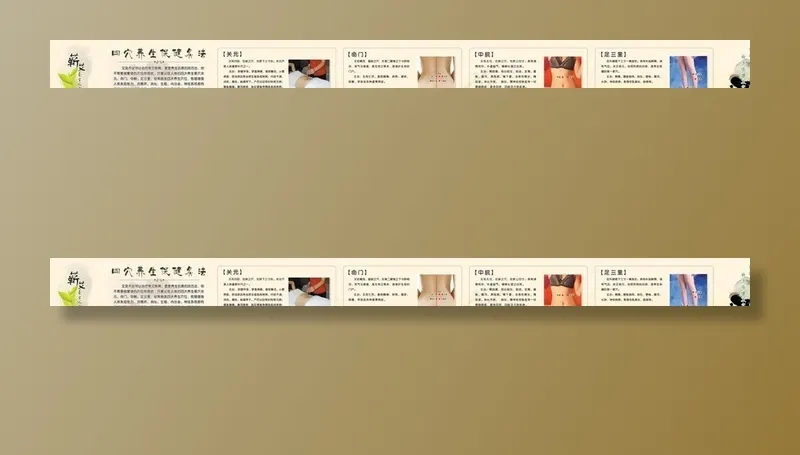 艾炙养生（部分素材非高清）图片(18331X1795(DPI:120))psd模版下载