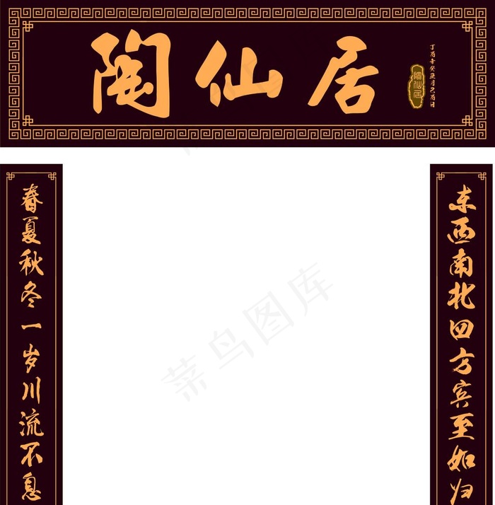 牌匾图片(210X297)cdr矢量模版下载