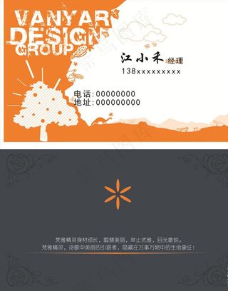 个性名片图片