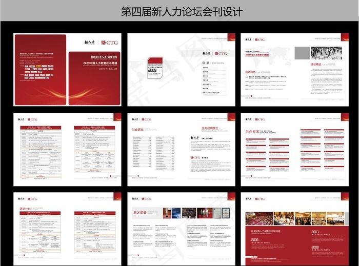 新人力会刊设计图片