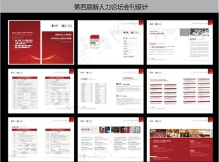 新人力会刊设计图片