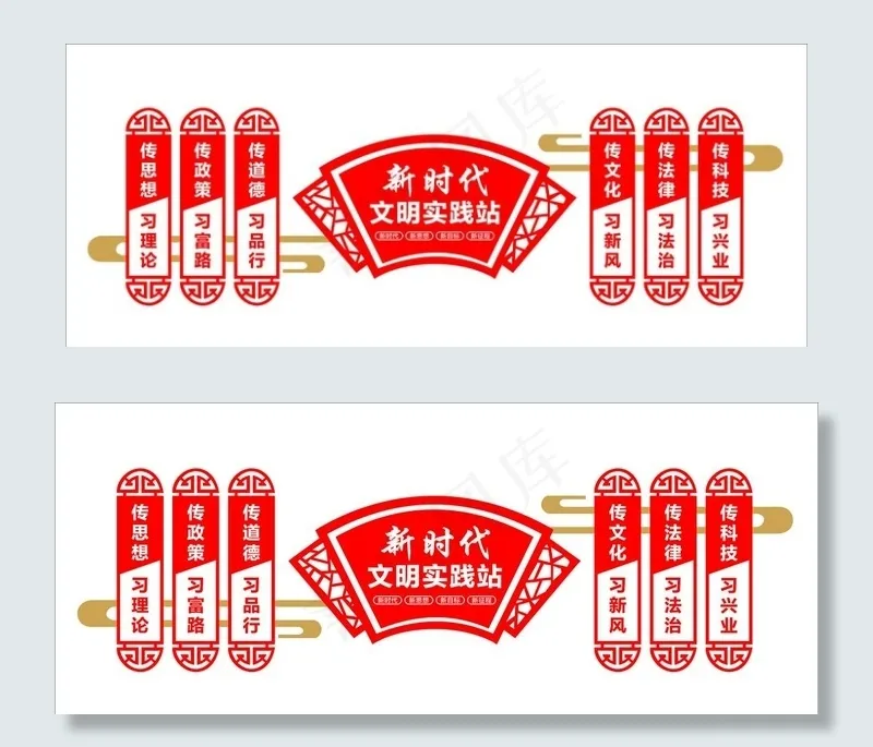 新时代文明实践图片cdr矢量模版下载