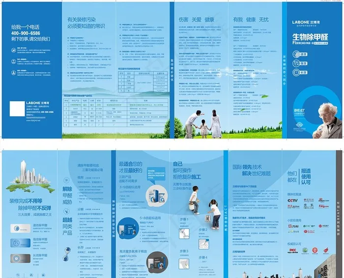 甲醛图片(594X242)cdr矢量模版下载