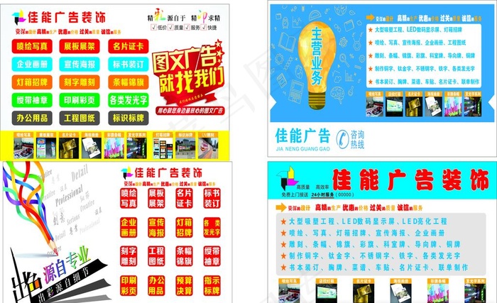 广告店橱窗图片
