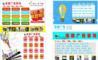 广告店橱窗图片