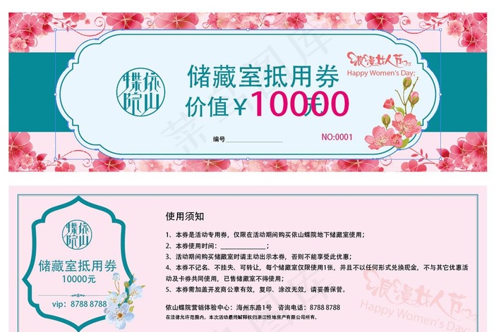 抵用券图片ai矢量模版下载