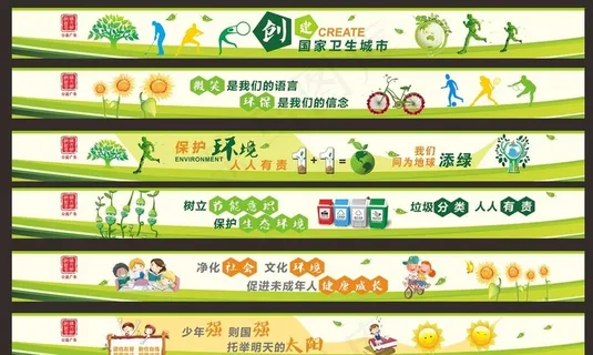 环保 墙绘图片