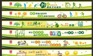 环保 墙绘图片