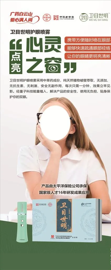 卫目视明展架图片