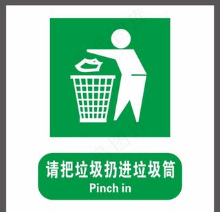 请把垃圾扔进垃圾桶图片