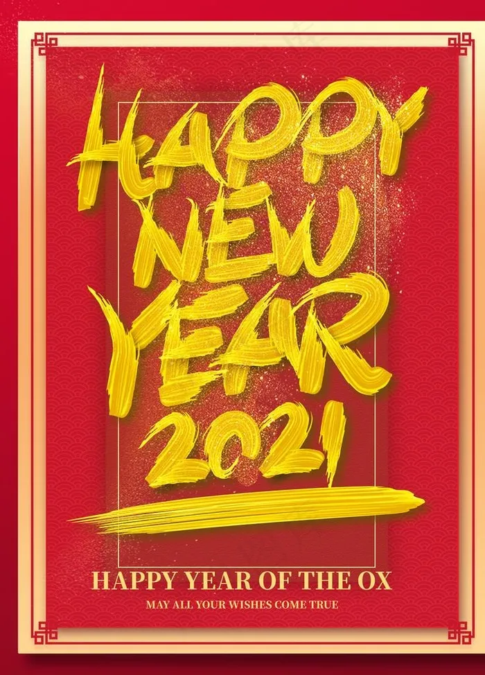 牛年图片(3543X4724(DPI:150))psd模版下载