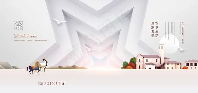 中式房地产大气围挡海报图片