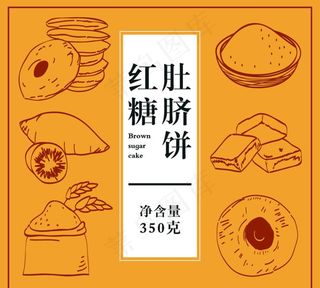红糖肚脐饼包装设计瓶贴贴纸图片瓶身贴