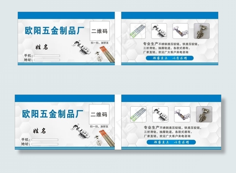 五金名片图片cdr矢量模版下载