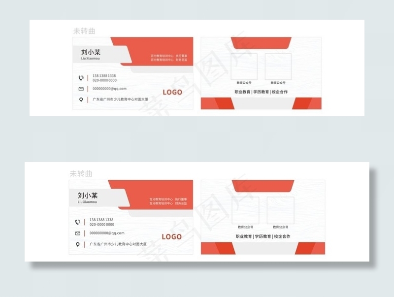 名片 教育名片 简约  企业图片