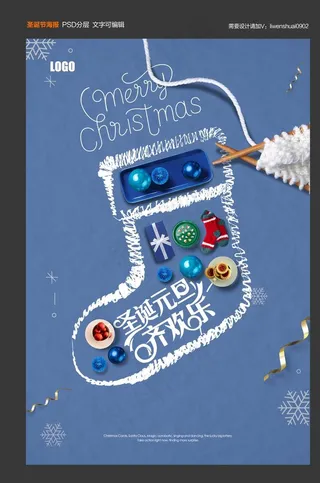 圣诞节海报图片