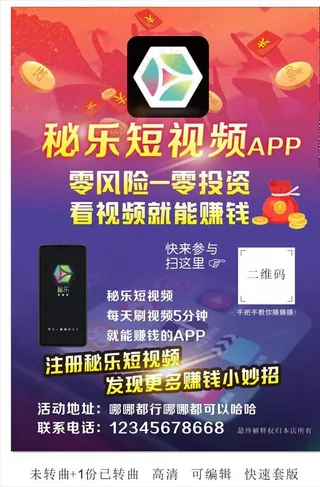 秘乐短视频图片