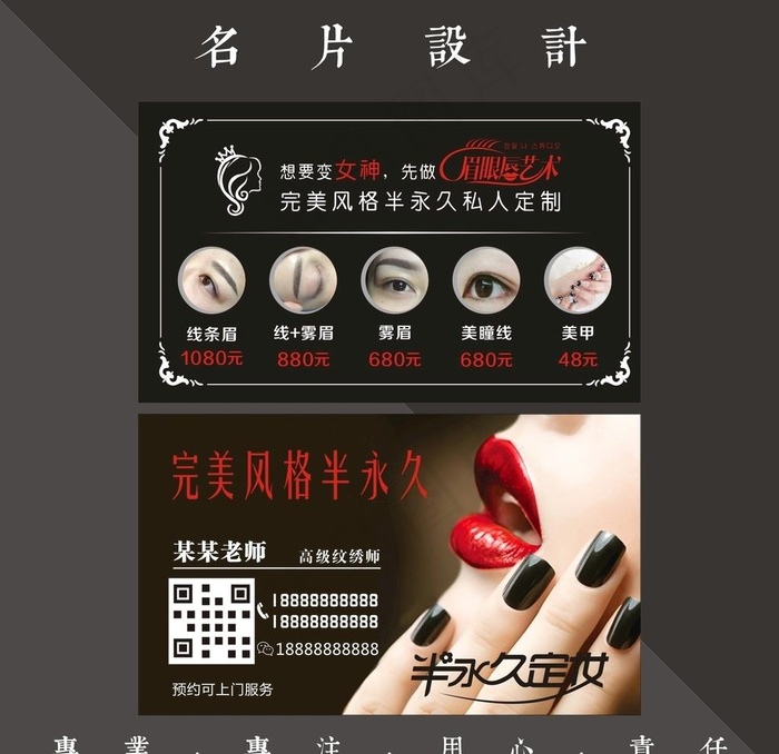 纹绣名片图片cdr矢量模版下载