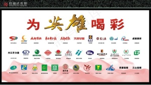 为英雄喝彩集团标志集图片