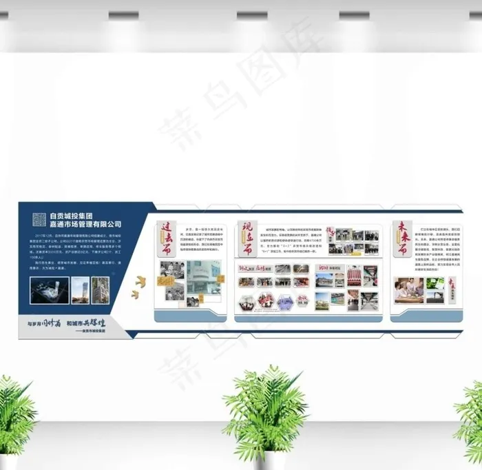 企业文化 文化墙展板 文化墙造图片cdr矢量模版下载