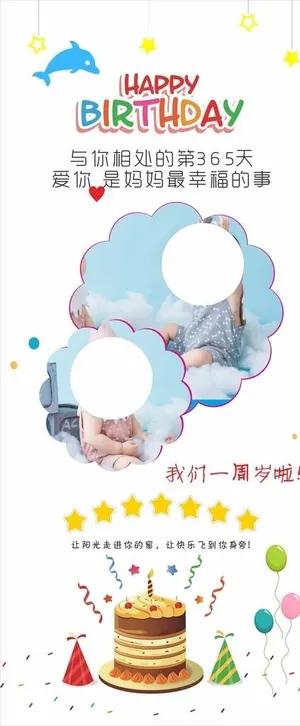 生日展架图片 生日展架图片