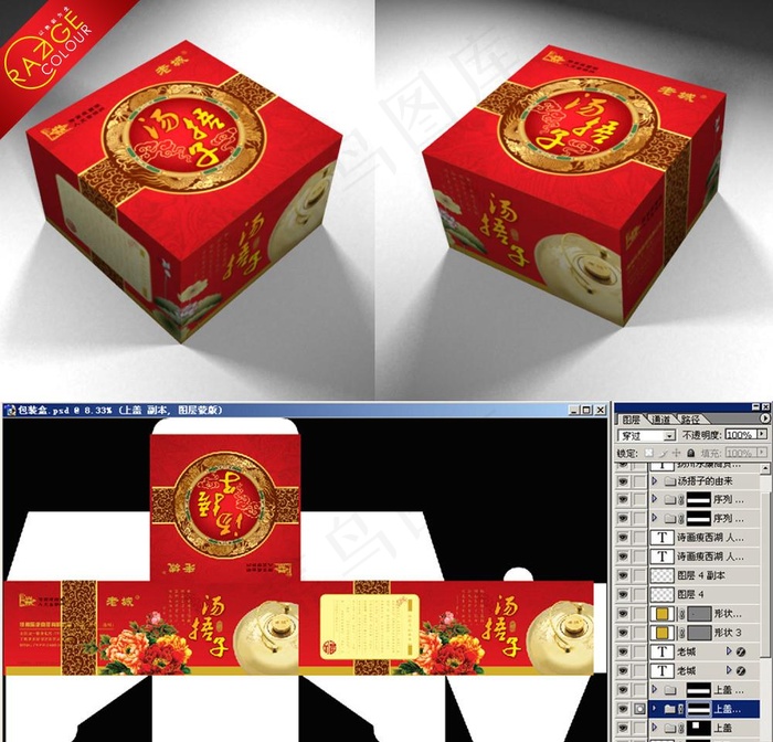 汤婆子包装盒展开图图片(9484X5433(DPI:300))psd模版下载